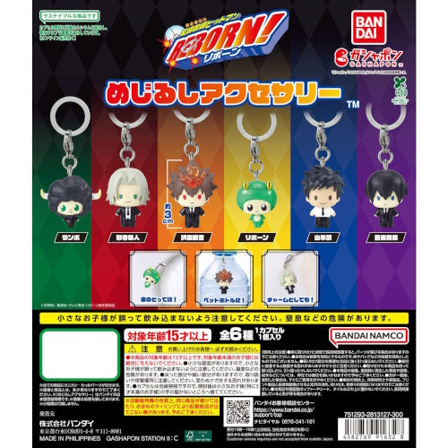 Hitman Reborn Dangler Mascot Series Bandai 1-Inch Key Chain