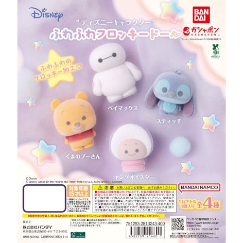 Disney Characters Fluffy Flocked Dolls Series Bandai 2-Inch Mini-Figure