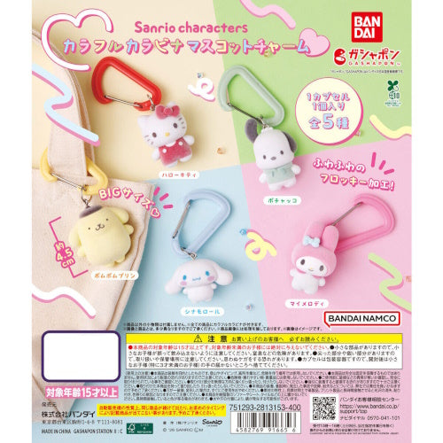 Sanrio Characters Colorful Carabiner Mascot Charm Bandai 2-Inch Key Chain