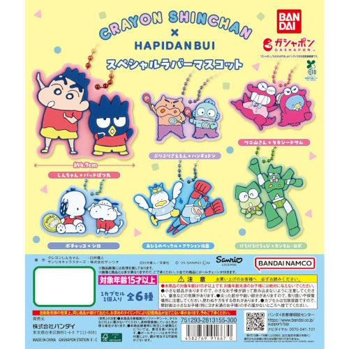 Crayon Shin Chan x Sanrio Hapidanbui Rubber Mascot Series Bandai 2-Inch Key Chain