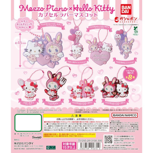Mezzo Piano x Sanrio Characters Rubber Mascot Series Bandai 2-Inch Key Chain