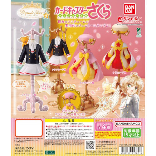 Cardcaptor Sakura Capsule Torso Vol. 06 Bandai 3-Inch Costume Miniature Toy