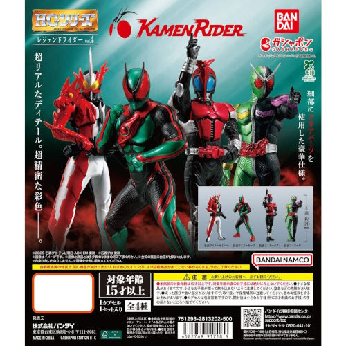 Kamen Rider HG 04 Legend Rider Series Bandai 3-Inch Mini-Figure