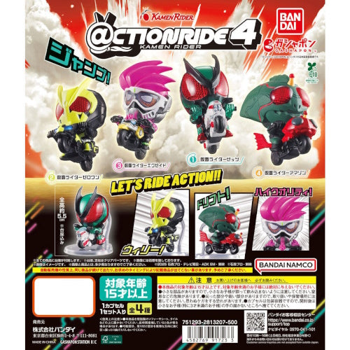 Kamen Rider Action Ride Series Vol. 04 Bandai 2-Inch Mini-Figure