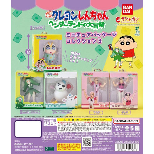 Crayon Shin Chan Miniature Package Series Vol. 03 Bandai 1-Inch Key Chain
