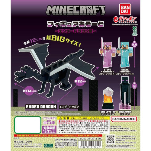 Minecraft Ender Dragon Battle Figure Series Bandai 2-Inch Mini-Figure