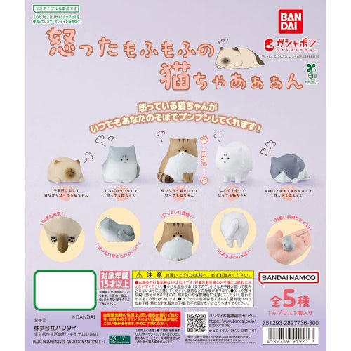 Angry Cat Chan Fluffy Figure Series Bandai 1.5-Inch Mini-Figure
