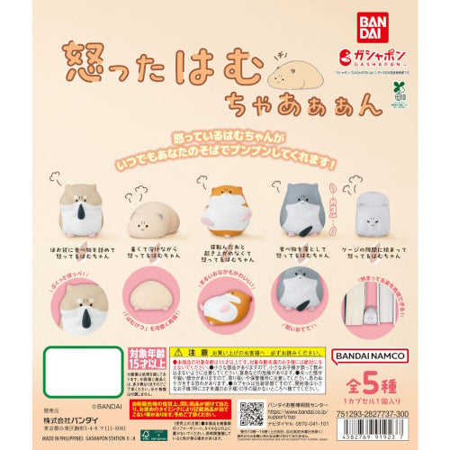 Angry Hamu-chan Hamster Figure Series Bandai 1-Inch Mini-Figure