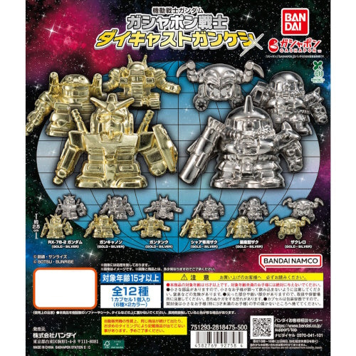 Mobile Suit Gundam Diecast Gashapon Warriors Series Bandai 1-Inch Mini-Figure