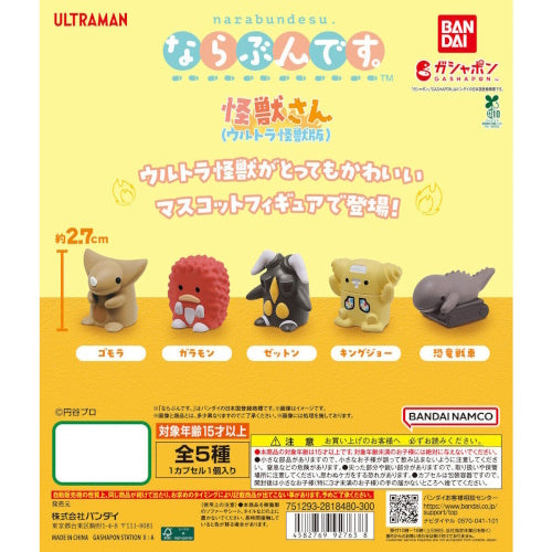 Ultraman Ultra Monsters Line Up Kaiju-San Series Bandai 1-Inch Mini-Figure