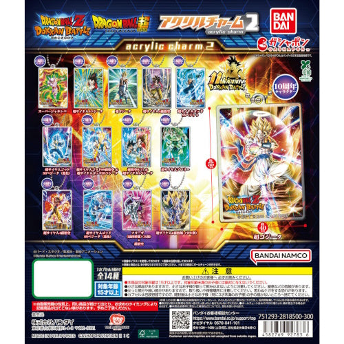 Dragon Ball Z Dokkan Battle Acrylic Charm Series Vol. 02 Bandai 2-Inch Key Chain