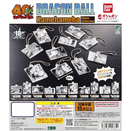 Dragon Ball Kamehameha Charm Series Bandai 1.5-Inch Key Chain