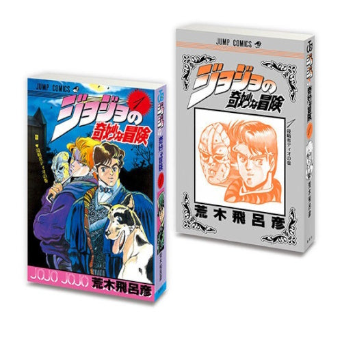 Mame Gasha Jojo's Bizarre Adventure Series Bandai 2-Inch Collectible