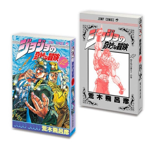 Mame Gasha Jojo's Bizarre Adventure Series Bandai 2-Inch Collectible