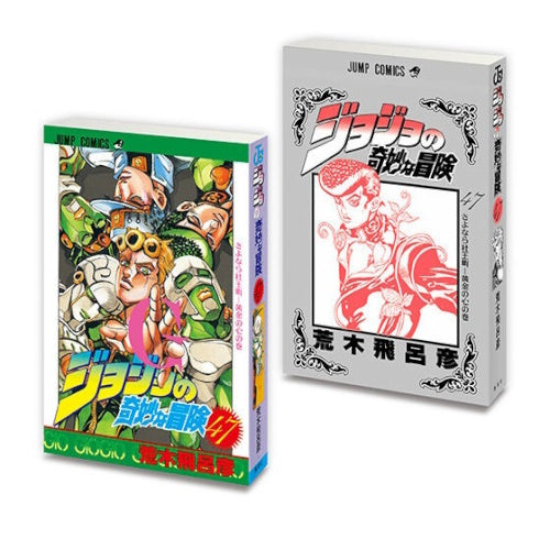 Mame Gasha Jojo's Bizarre Adventure Series Bandai 2-Inch Collectible