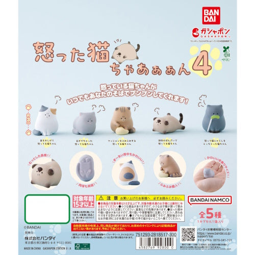 Angry Cat Chan Figure Series Vol. 04 Bandai 1.5-Inch Mini-Figure
