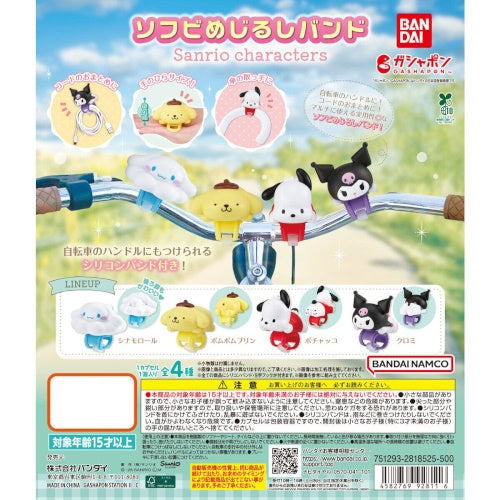 Sanrio Characters Soft Vinyl Marker Clip Series Bandai 2-Inch Mini-Figure