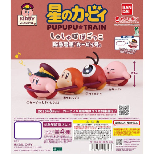 Kirby Of The Stars Pupupu Hankyu Railway Train Series Bandai 1.5-Inch Mini-Figure