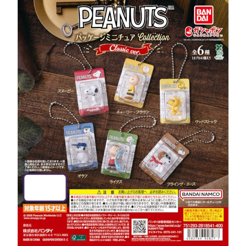 Peanuts Package Miniature Collection Classic Series Bandai 2-Inch Key Chain