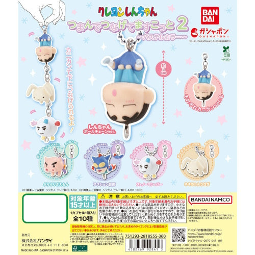 Crayon Shin Chan Pinch And Connect Pastel Series Vol. 02 Bandai 1-Inch Key Chain