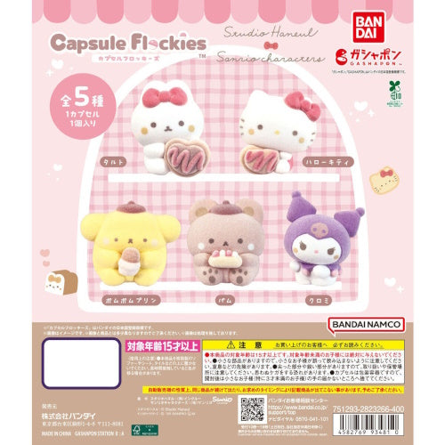 Studio Haneul x Sanrio Capsule Flockies Figure Series Bandai 1.5-Inch Mini-Figure