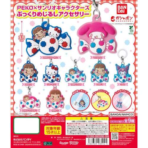 PEKO x Sanrio Characters Puffy Dangler mascot Series Bandai 1-Inch Key Chain