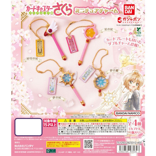 Card Captor Sakura Miniature Charm Series Bandai 1-Inch Key Chain