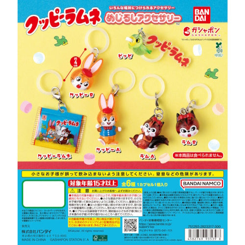 Kuppy Ramune Dangler Mascot Series Bandai 1-Inch Key Chain