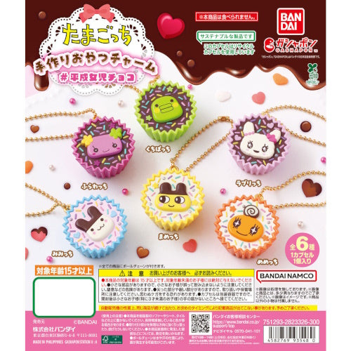 Tamagotchi Heisei Girl Chocolate Snack Charm Series Bandai 1-Inch Key Chain