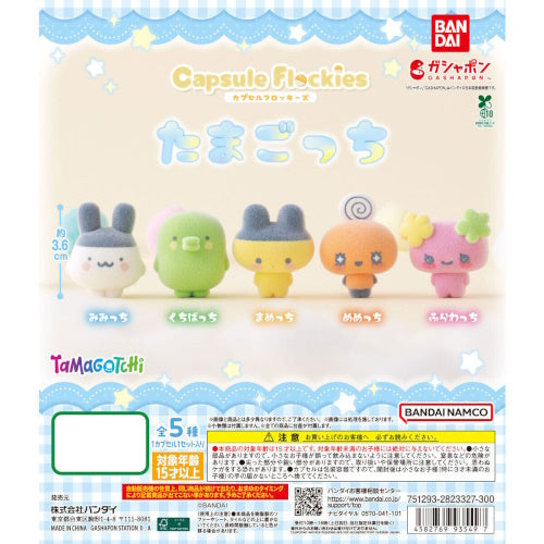 Tamagotchi Capsule Flockies Figure Series Bandai 1-Inch Mini-Figure