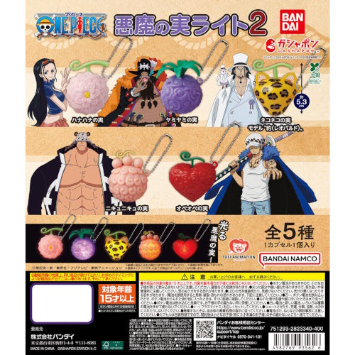 One Piece Devil Fruit Light Series Bandai 1.5-Inch Key Chain