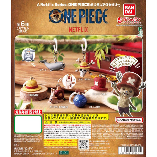 Netflix One Piece Dangler Mascot Series 1-Inch Key Chain
