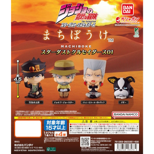Jojo's Bizarre Adventure Stardust Crusaders Machiboke Vol. 01 Bandai 1.5-Inch Mini-Figure