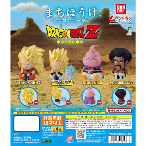 Dragon Ball Machiboke Series Vol. 03 Bandai 1.5-Inch Mini-Figure