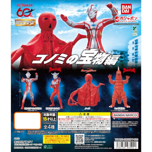 Ultraman HG Red Assassin Brings Death Figure Series Bandai 3-Inch Mini-Figure