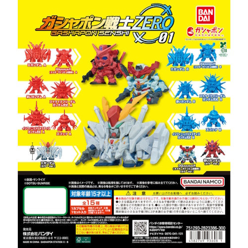 Mobile Suit Gundam Gashapon Senshi ZERO 01 Series Bandai 1.5-Inch Mini-Figure