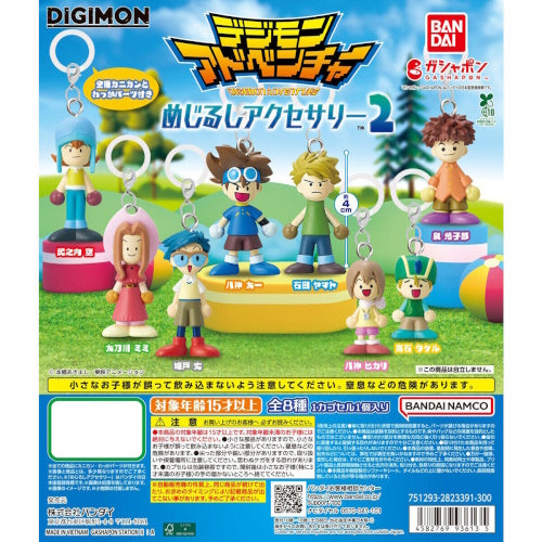 Digimon Dangler Mascot Series Vol. 02 Bandai 1-Inch Key Chain