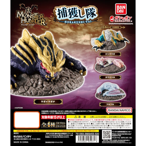 Monster Hunter Hokakushi-Tai Figure Series Bandai 2-Inch Mini-Figure
