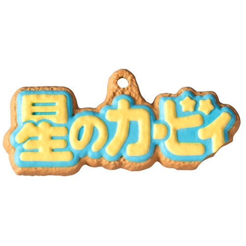 Kirby Dream Land Cookie Charm Cot Bandai 1.5-Inch Key Chain