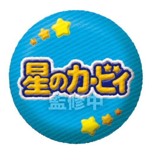 Kirby Dream Land Embroidered Style Can Badge Bandai 1.5-Inch Pin