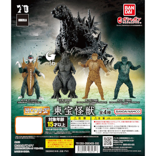 Godzilla Chronicle Part 3 HG Series Bandai Gashapon Figures Complete Set of 8 Godzilla Chronicle Part 3 HG Series Bandai Gashapon Figures Complete Set of 8