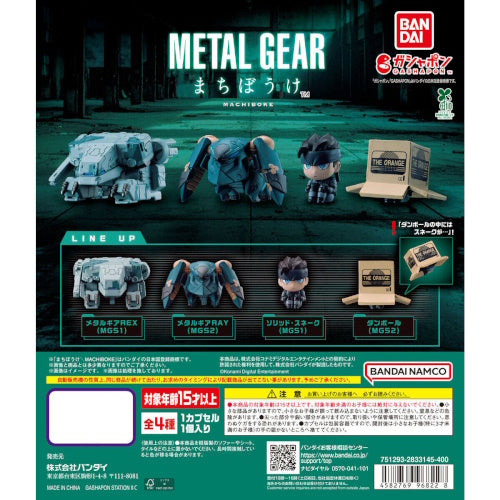 Metal Gear Solid Machiboke Figure Series Bandai 1.5-Inch Mini-Figure