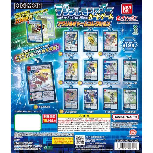 Digimon Digital Monster Card Game Acrylic Charm Series Bandai 1-Inch Key Chain