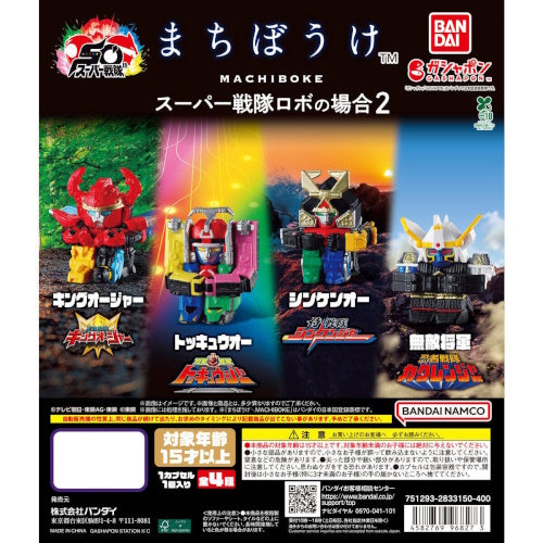 Super Sentai Robot Machiboke Series Vol. 02 Bandai 2-Inch Mini-Figure