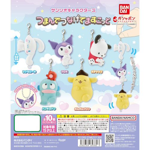 Sanrio Characters Pinch And Connect Bandai 1-Inch Mini-Figure