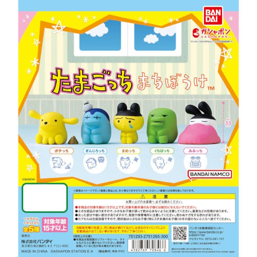 Tamagotchi Machibouke Series Bandai 2-Inch Mini-Figure