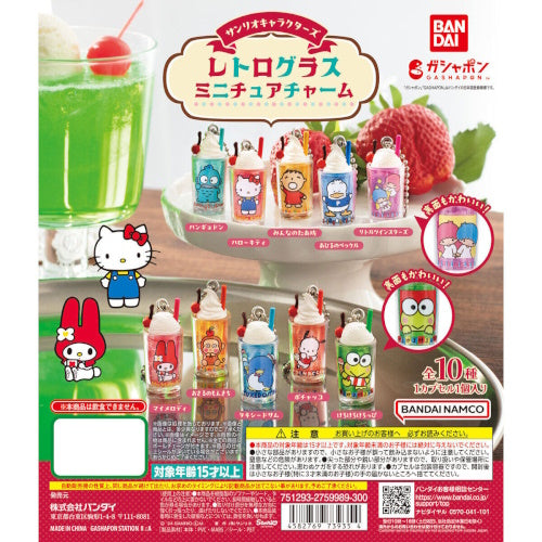 Sanrio Characters Retro Glass Miniature Charm Bandai 1-Inch Key Chain