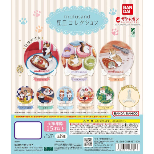 Mofusand Cat Small Plate Series Bandai 2-Inch Collectible