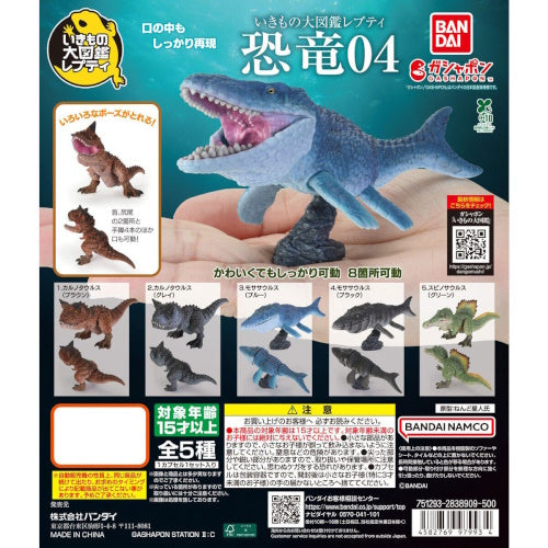 Living Creatures Encyclopedia Dinosaur Series Bandai 3-Inch Mini-Figure