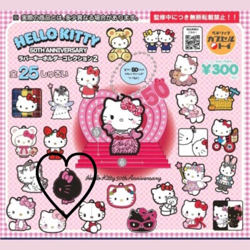 Sanrio Hello Kitty 50th Anniversary Rubber Mascot Vol. 02 Benelic 2-Inch Key Chain